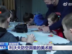 中国留学生在乌地下室教孩子们画画 暂时忘却空袭警报【快讯】
