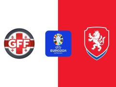 格鲁吉亚vs捷克 欧洲杯小组赛关键对决【快讯】
