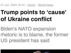 特朗普：俄乌冲突就是拜登一手挑起的 他不该说乌克兰将加入北约 特朗普点明冲突根源【快讯】