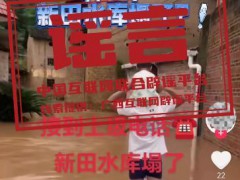 广西桂林一水库塌方？谣言 编造者被行拘【快讯】