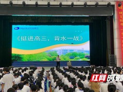 励志演讲会学生上台和讲师激情互动【快讯】