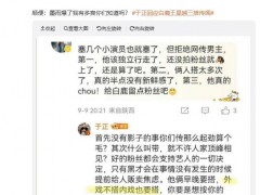 于正回应质疑：演员不是爱豆，力挺搭配惹争议