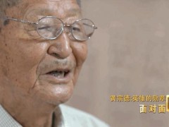 老战士黄宗德回忆牺牲战友落泪 勋章应属于真正的英雄们