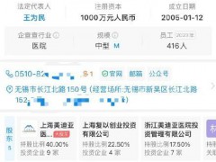 无锡涉骗保医院刚因病历问题被罚 再现医疗诚信危机