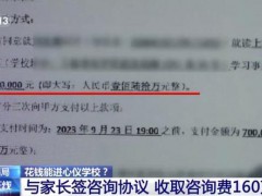 可操纵“摇号”读名校？假的 家长被骗上千万元