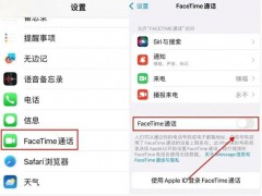 警方强烈建议关闭FaceTime 以增强自身防护，以防诈骗！