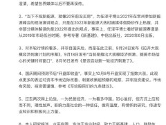 任泽平发布长文宣布回归 澄清出圈言论