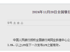 最新一期LPR为何维持不变 符合市场预期