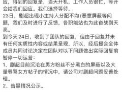 【热点】张婧仪后援会暂停运营 粉丝抗议公司不作为