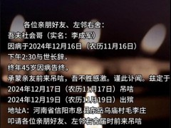 详细了解:百万粉丝网红“社会哥”因病离世，享年45岁，此前一直帮菜农卖萝卜