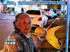 90岁奶奶寒冬摆摊一语惊醒年轻人 活出自己的价值【快讯】