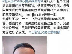 上官正义被悬赏2000万买命系谣言 造谣者已被拘留【快讯】