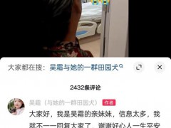 总算了解:女网红去世 生下双胞胎后大出血 天堂不再有病痛