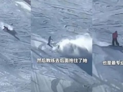 滑雪教练漂移救下失速女童 专业救援获赞【热搜】