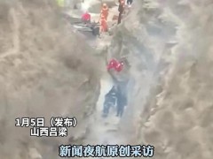 了解一下:山西一车辆冲出公路坠崖4人身亡 山路难行引发关注