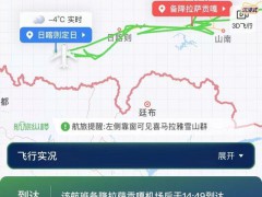 了解一下:成都CA4431航班降落日喀则 经历备降后安全抵达