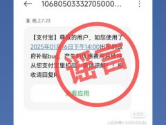 支付宝配错营销模板致失误 优惠金误发不追回【热搜】