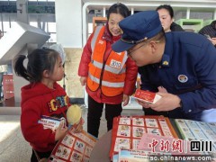 四川眉山加强防火宣讲 春运旅途更安心【热搜】