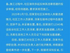 社区工作人员辱骂他人 被停职 态度恶劣遭投诉【热搜】