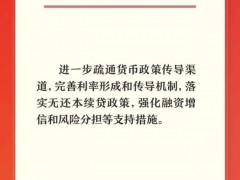 政府工作报告提到了这些新词热词 一起来看看！【热搜】