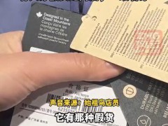 多个奢侈品吊牌被炒出天价 二手市场乱象频发【热搜】